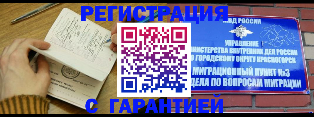 временная регистрация собственник в Волосово