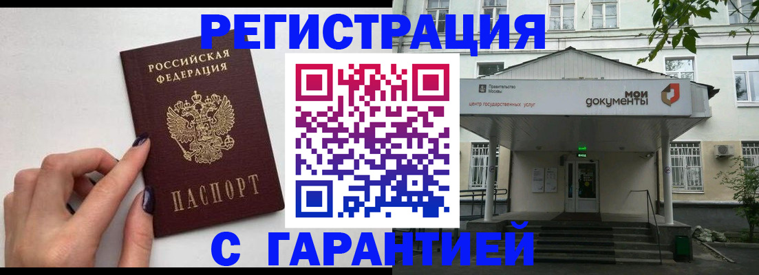 прописка 2025 в Волосово