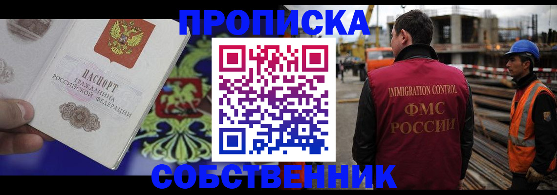 прописка для военкомата в Волосово