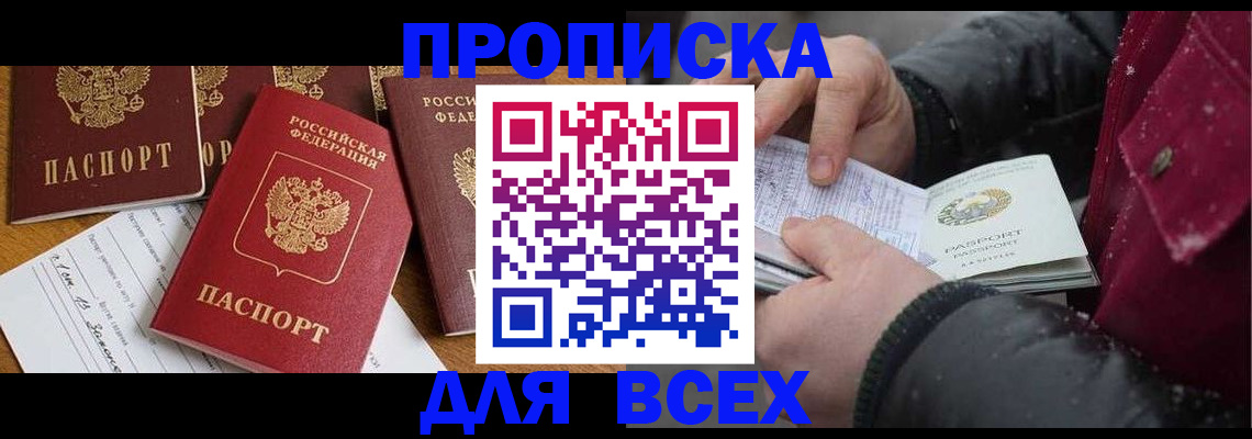 временная регистрация поиск в Волосово