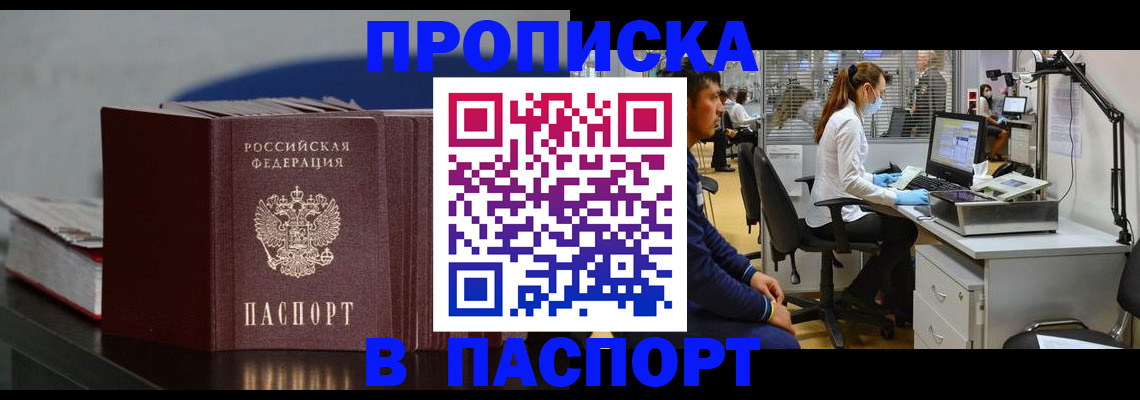 миграционный учет в Волосово