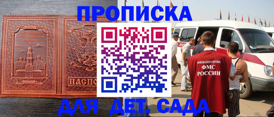 временная регистрация адрес в Волосово