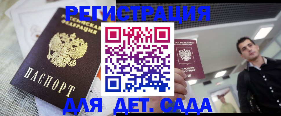 временная регистрация купить в Волосово