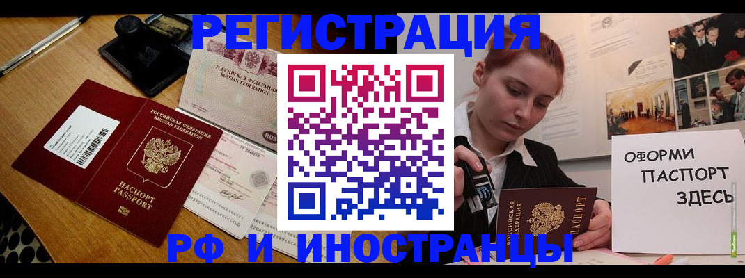 прописка гарантия в Волосово